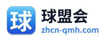 球盟会